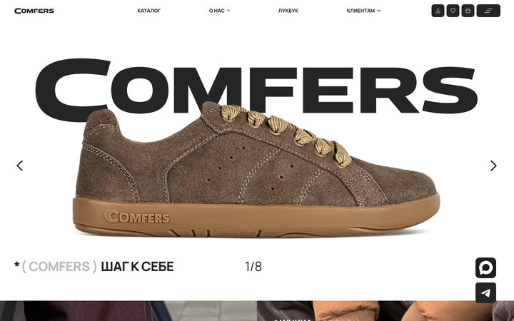Screenshot of Comfers