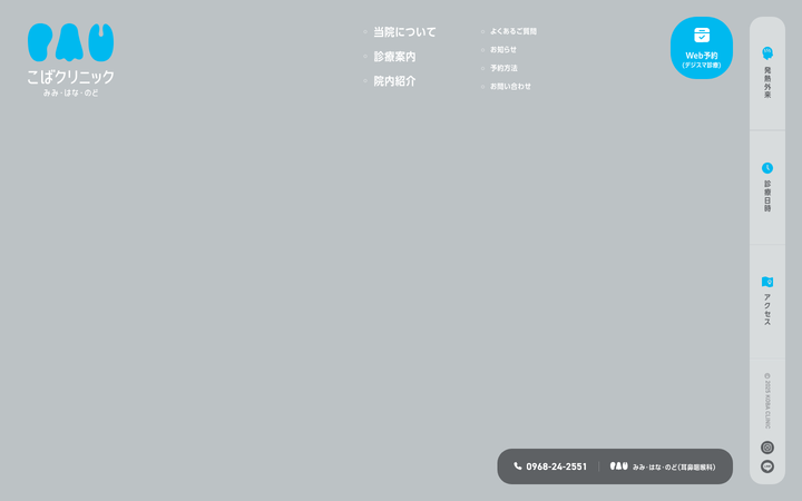 Screenshot of Koba Clinic
