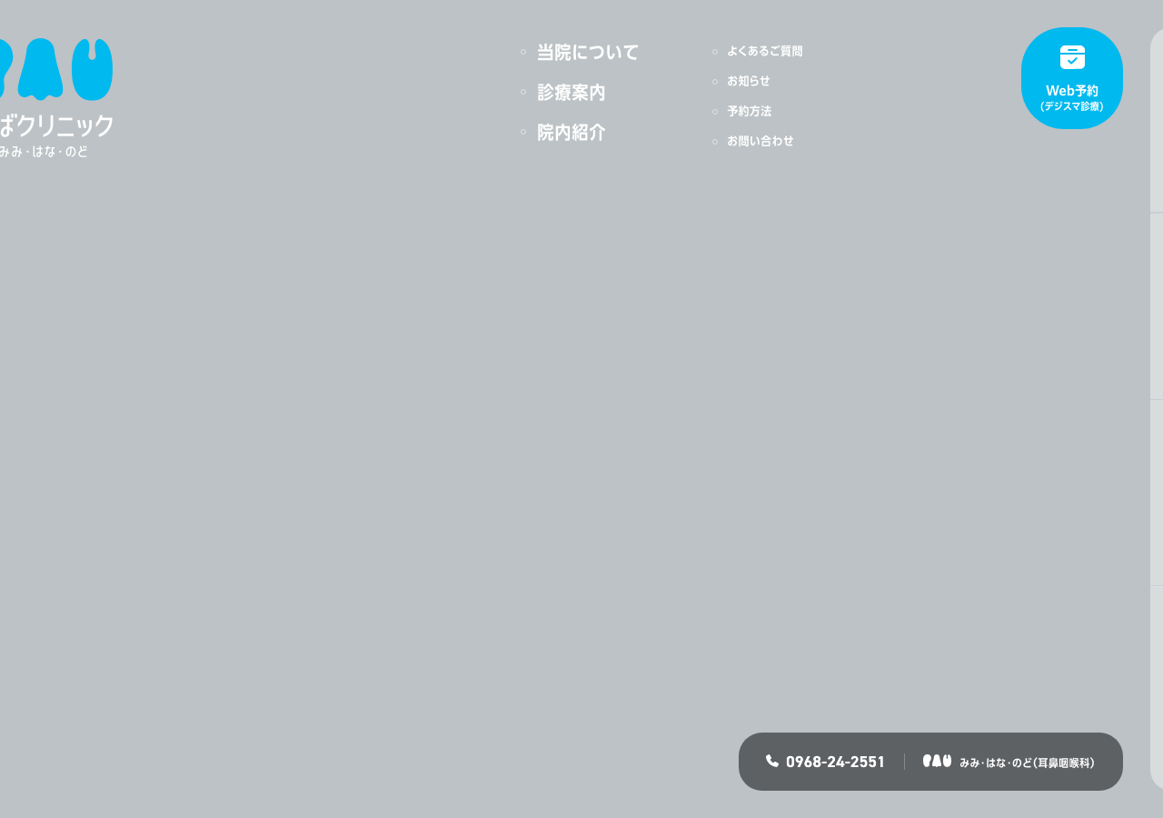 Screenshot of Koba Clinic